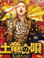 Mogura no uta Mogura no uta