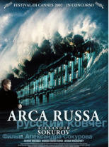 Arca russa