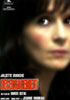 Disengagement - Locandina Disengagement - Locandina