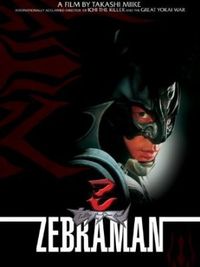 Zebraman - Poster