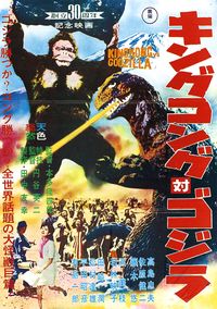 Il trionfo di King Kong Il trionfo di King Kong