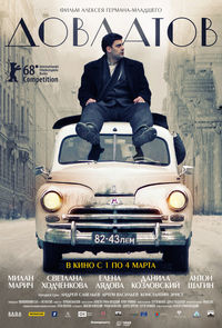 dovlatov-poster.jpg dovlatov-poster.jpg