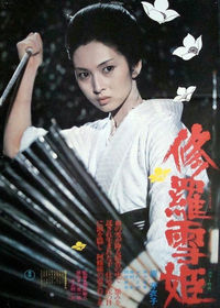 Lady Snowblood Lady Snowblood