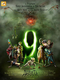 9 - Locandina 9 - Locandina