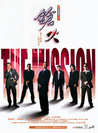 The_Mission_poster.jpg The_Mission_poster.jpg