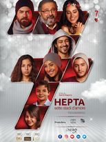 Hepta