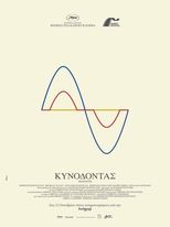 Canino - Kynodontas