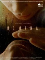Betrayal - Poster