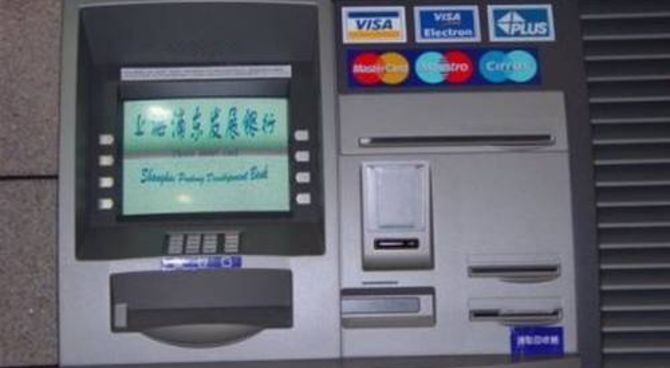 ATM