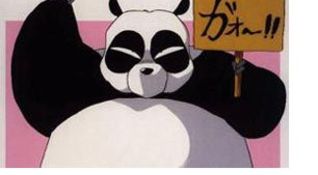 ranma 1/2